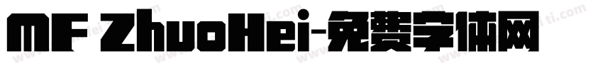 MF ZhuoHei字体转换